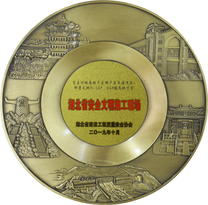 御景天地丨省級安全文明施工現場